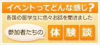 体験談