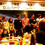 第17回 留学生スキー＆スノボ交流会